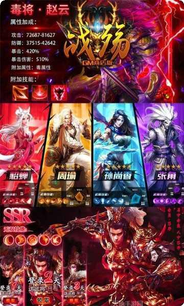 战殇BTGM商店版激活码