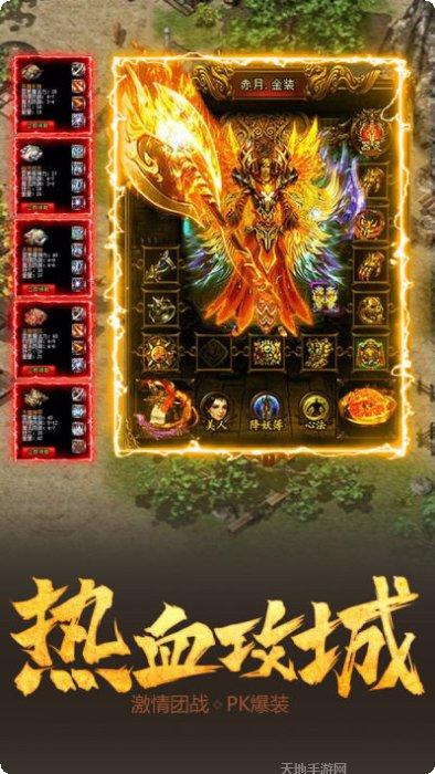 怒火一刀复古传奇玩家交流