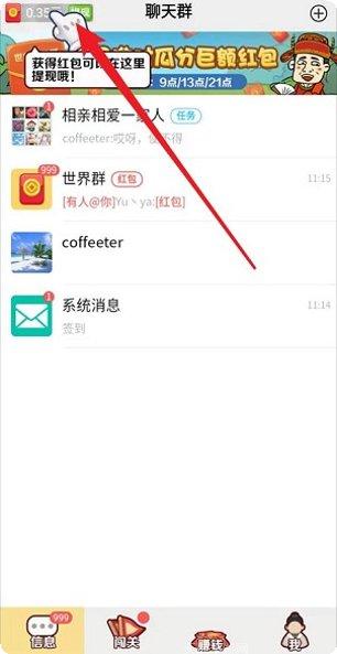 成语红包大作战玩法