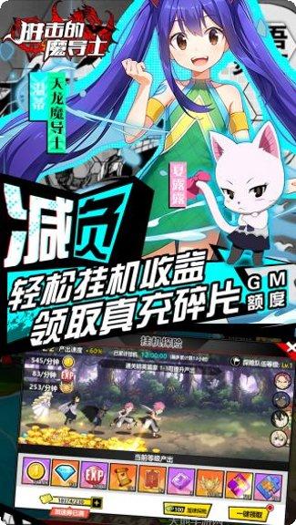 进击的魔导士下载地址
