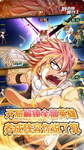 进击的魔导士最新版本