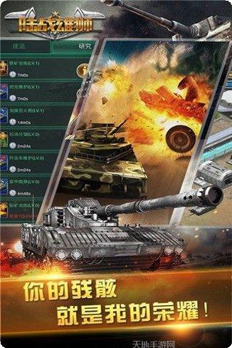 陆战雄狮策略战斗