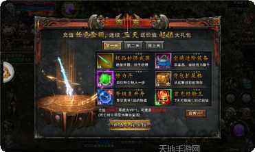 火龙合击高爆版激活码