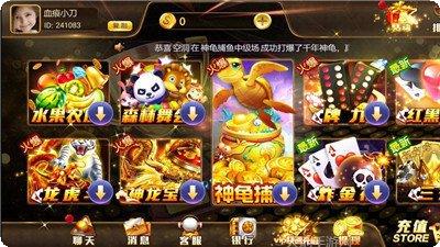 姚记电玩苹果版