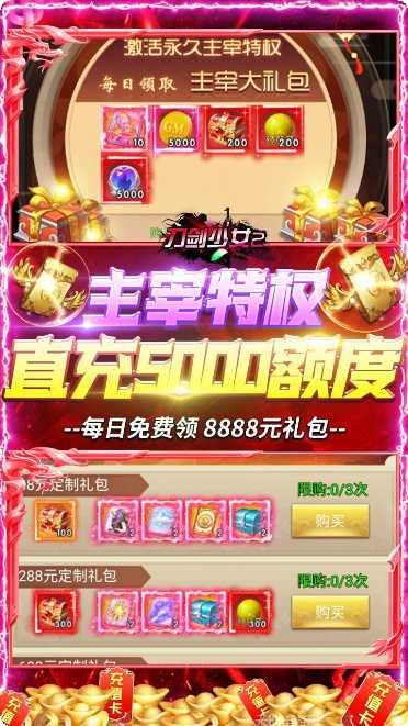 刀剑少女2BTGM扶持免充礼包