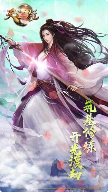 天堂之冠游戏攻略