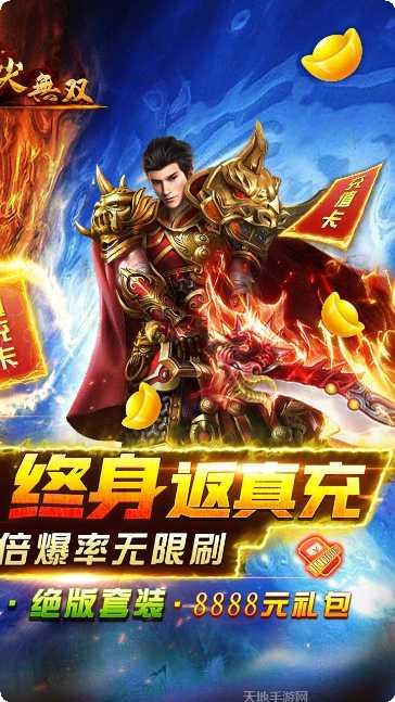 指尖无双BT终生返真充激活码