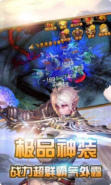 战魔大陆游戏攻略