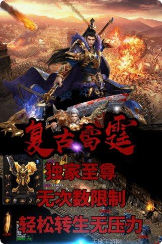 复古雷霆角色介绍