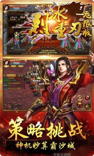 烈冰重刃无限版攻略