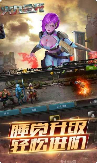 火力全开宿命对决玩法介绍