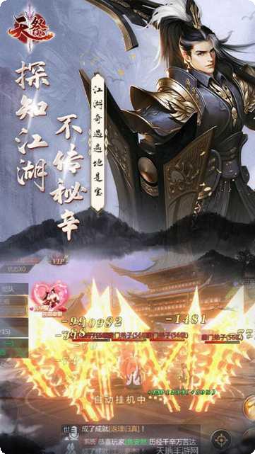 天祭BT天天爆充值福利