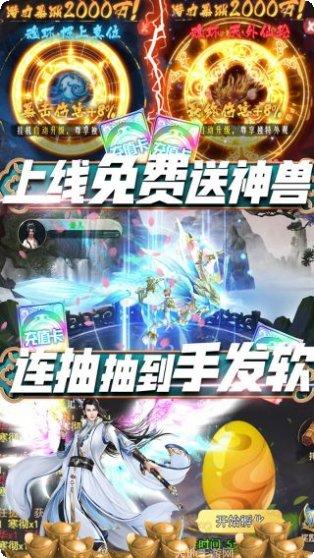 天祭BT天天爆充值活动