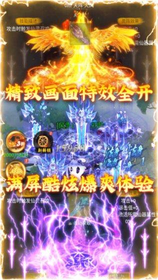 天祭BT天天爆充值返利