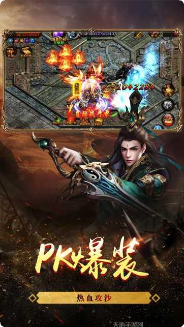 帝霸天下手游攻略