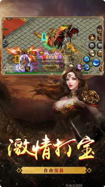 帝霸天下角色选择