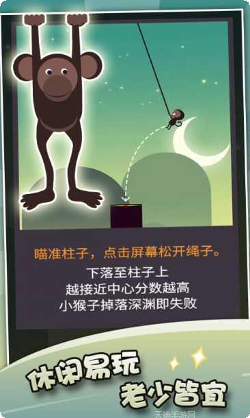 荡一荡游戏攻略