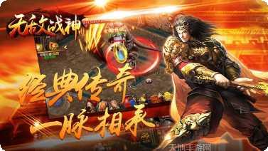 无敌战神战斗技巧