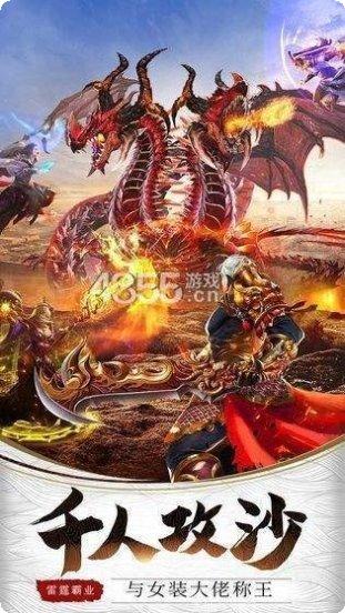 复古雷霆三合一下载