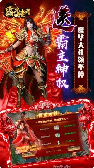 霸刀传奇BT万充毕业号攻略