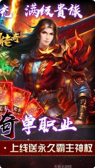 霸刀传奇BT万充毕业号激活码