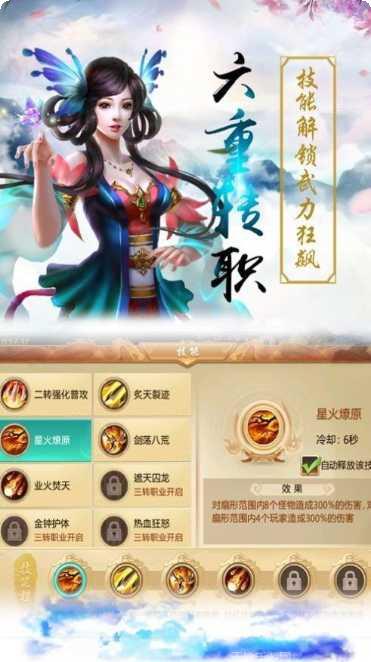 九转神仙诀礼包码