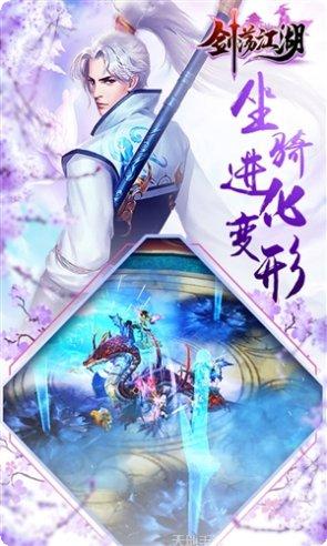 剑荡江湖之青云剑圣角色