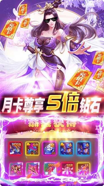 九仙图装备获取