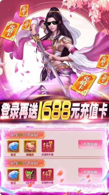 九仙图副本挑战