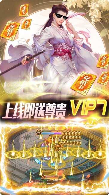 九仙图社交玩法