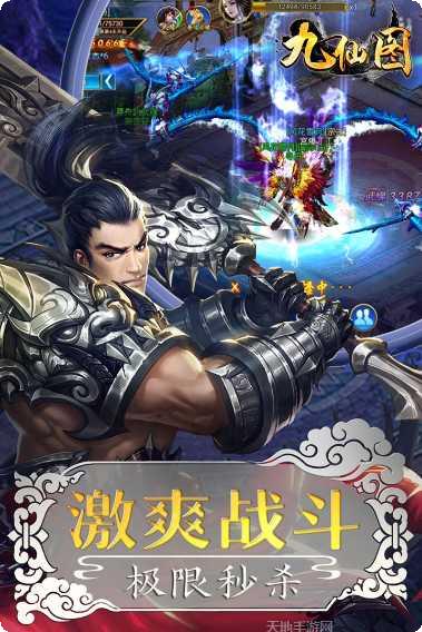 九仙图新手指南