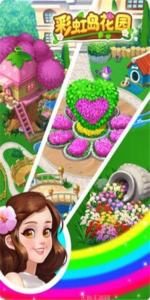 彩虹岛物语梦色幻想攻略