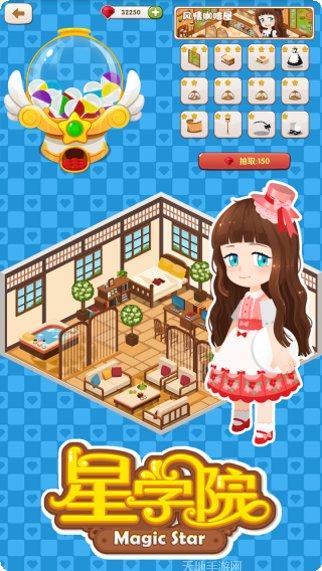 美盛星学院魔法礼服更新