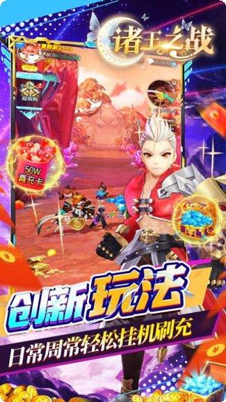 诸王之战BT神话金手指礼包