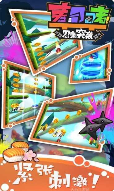 寿司忍者之忍者突袭攻略