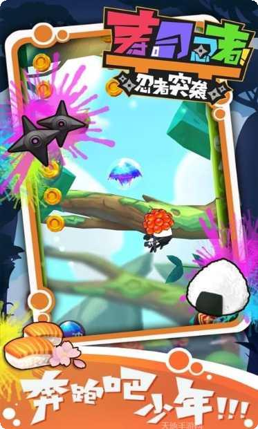 寿司忍者之忍者突袭玩法介绍