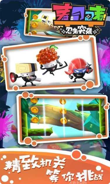 寿司忍者之忍者突袭技巧分享