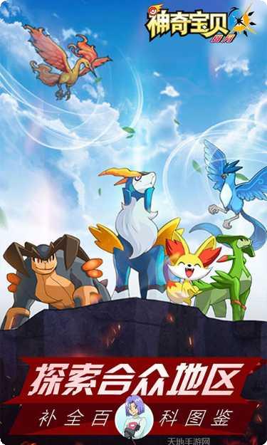 神奇宝贝徽章攻略
