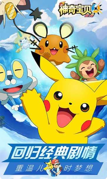 神奇宝贝徽章收集方法