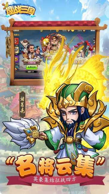 鏖战三国BT无限送真充版礼包