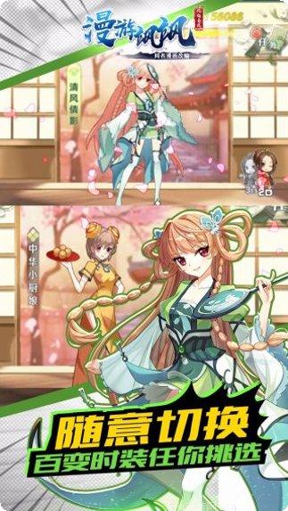 漫游飒飒apk安装