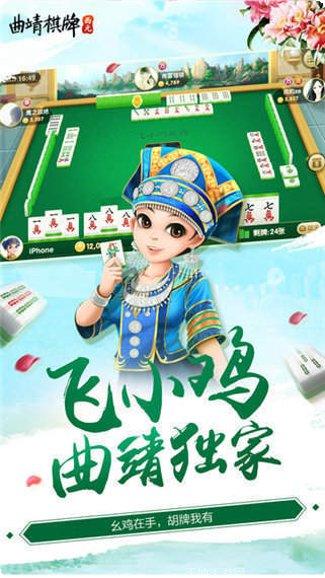 曲靖西苑棋牌游戏规则