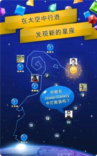 宝石星球大战下载地址