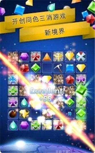 宝石星球大战最新版本