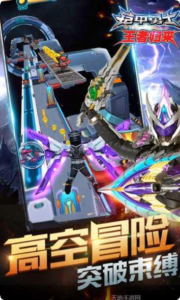 铠甲勇士战神联盟玩法