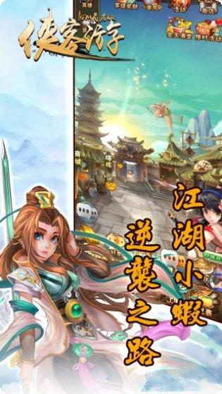 侠客游BT天天送充值版礼包