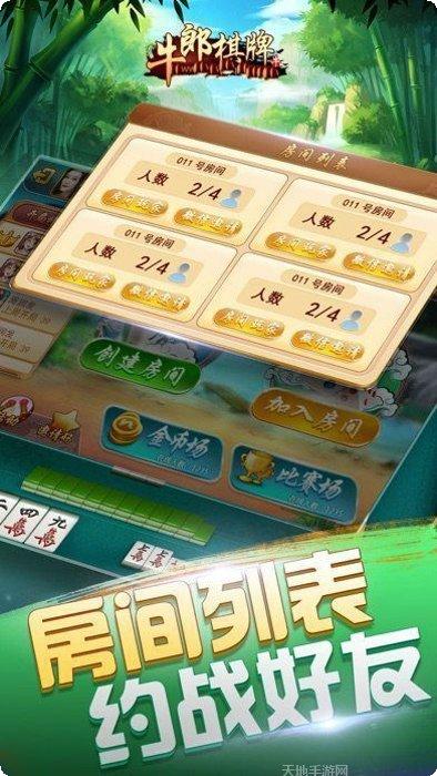 牛郎棋牌在线玩法介绍