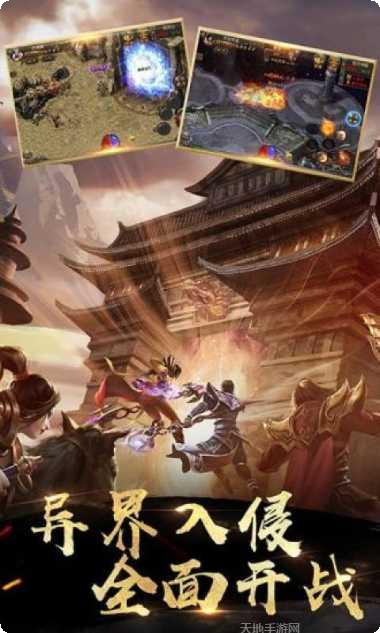 手机传奇威力加强版攻略