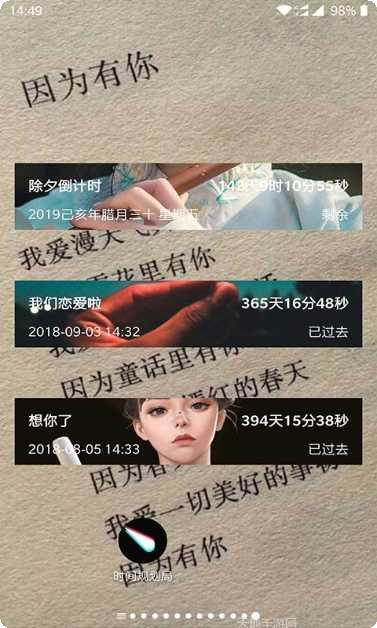 第二人生互动体验