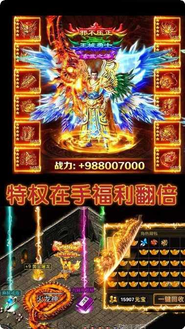 龙城霸业下载